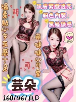 桃園定點茶-芸朵