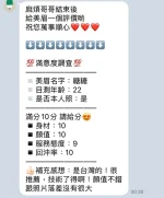 苗栗定點茶-糖糖：圖片 4