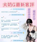 台南定點茶-G奶妹：圖片 4
