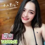 台中定點茶-可樂