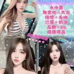 新北定點茶-敏希