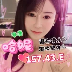 台中定點茶-哈妮