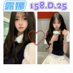 台北外送茶-露娜