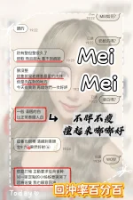 新竹定點茶-MeiMei：圖片 5