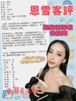 台北定點茶-恩雪：圖片 5