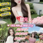 台北定點茶-甜兒