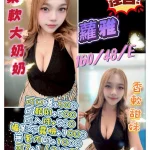 花蓮定點茶-蘿雅