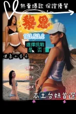 台中定點茶-黎恩：圖片 2