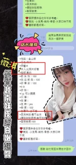 新竹定點茶-薇淇：圖片 6