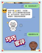 台南定點茶-巧巧：圖片 4