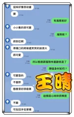 高雄定點茶-王晴：圖片 3