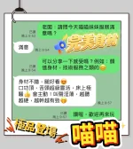 台中定點茶-喵喵：圖片 5