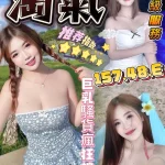 台中定點茶-淘氣