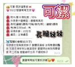 台中定點茶-可潔：圖片 10