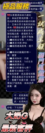 台南定點茶-G奶妹：圖片 3