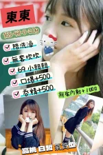 台北定點茶-東東