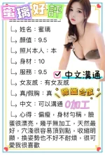 台中定點茶-蜜璃：圖片 2