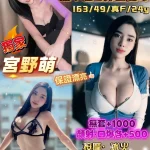 桃園定點茶-宮野萌