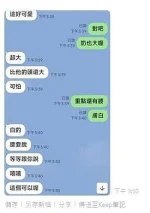 台中外送茶-晨妮：圖片 2