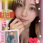 新竹外送茶-祖兒