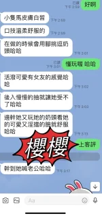 台東定點茶-櫻櫻：圖片 3