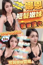 新竹定點茶-娜恩