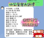 新竹定點茶-小芝萱：圖片 2