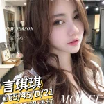 台南外送茶-言琪琪