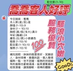 新竹定點茶-喬喬：圖片 2