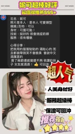 台南定點茶-妮可：圖片 3