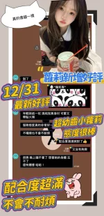 台南定點茶-蘿莉：圖片 7