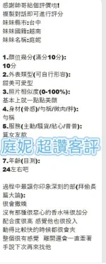 台中定點茶-庭妮：圖片 5