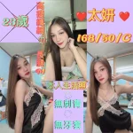 台北定點茶-太妍