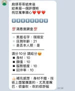 新竹定點茶-琪琪安：圖片 9