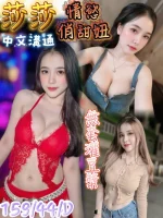 台南定點茶-莎莎