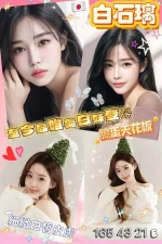 新竹外送茶-白石璃