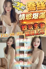 嘉義定點茶-喬絲