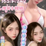 台北定點茶-玥玥