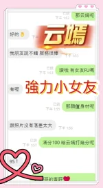 台中定點茶-云嫣：圖片 7