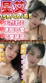 新竹定點茶-星艾