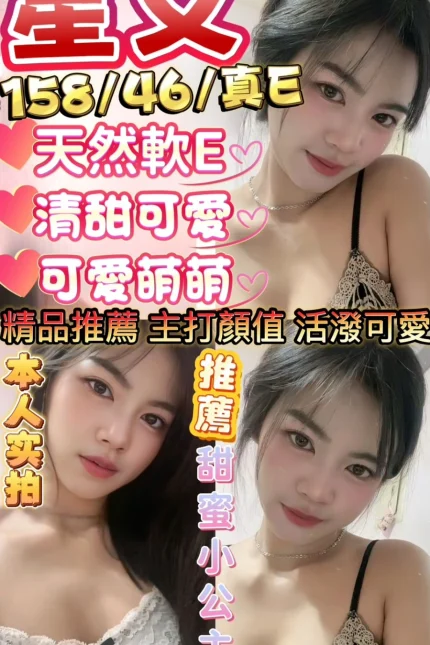 新竹定點茶-星艾