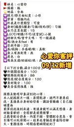 台南定點茶-心愛你：圖片 16