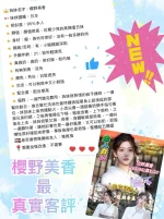 台中定點茶-櫻野美香：圖片 2