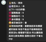 苗栗定點茶-琪奈：圖片 2