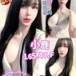 高雄定點茶-小鹿