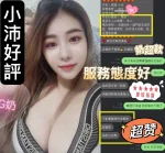 高雄定點茶-小沛：圖片 5