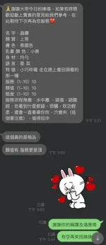 新北定點茶-晶鑽：圖片 2