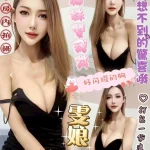 台中定點茶-雯娘