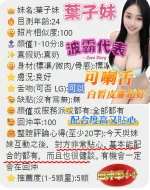 台南定點茶-葉子妹：圖片 2