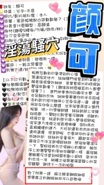 台中定點茶-顏可：圖片 4